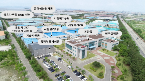 자동자융합기술원 전경
